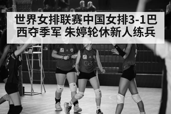 women's volleyball team celebrating