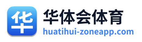 华体会体育